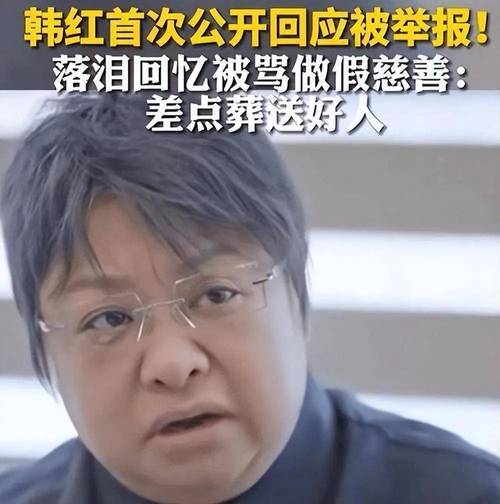 韩红疫情事迹/韩红疫情事迹简介-第7张图片 韩红疫情事迹/韩红疫情事迹简介-第7张图片