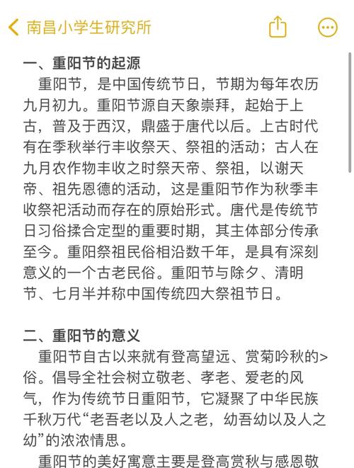 【重阳节限号吗,重阳节车限号吗】-第4张图片 【重阳节限号吗,重阳节车限号吗】-第4张图片