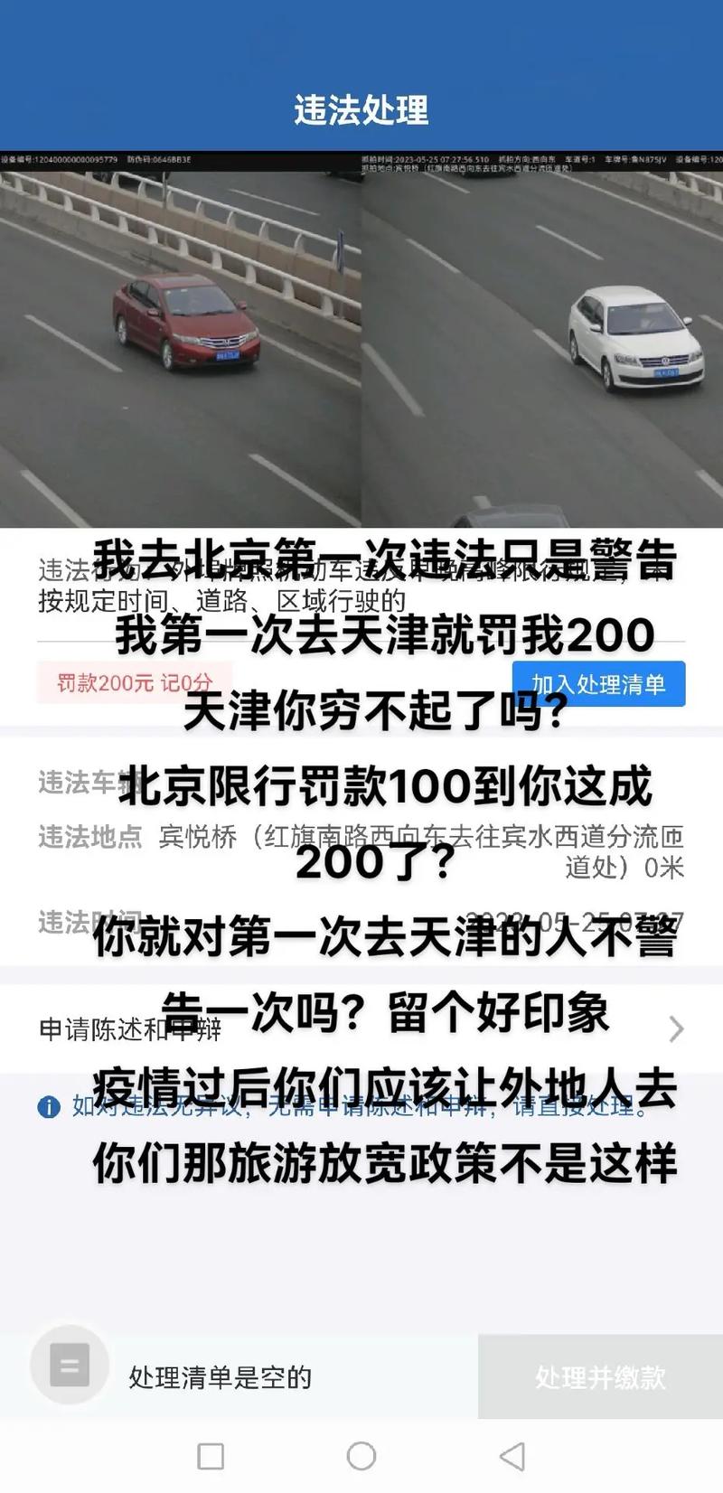 【限号被拍几个小时,限号被拍照几小时一次】-第7张图片