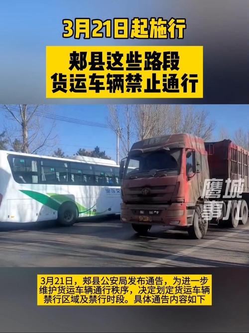 郏县限号吗(郏县限号2021)-第5张图片
