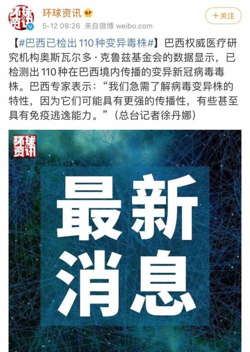 巴西新冠疫情，巴西新冠疫情死亡人数