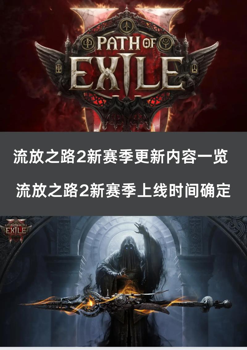 流放之路限号/流放之路封号吗-第2张图片