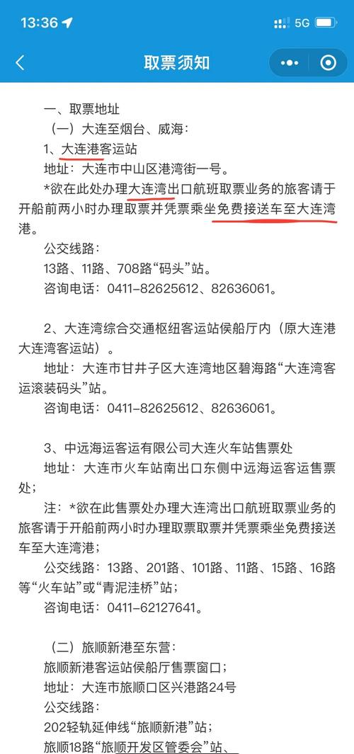 大连是否限号-大连限号怎么规定的-第2张图片