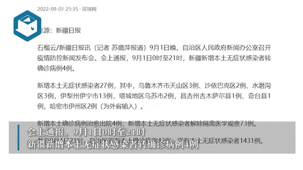 吐鲁番市疫情/吐鲁番市疫情管控-第7张图片