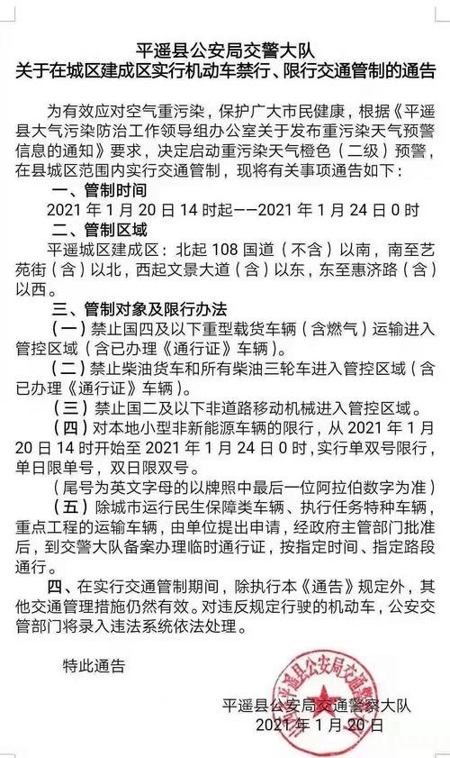 晋中市限号吗(晋中市限号吗现在)
