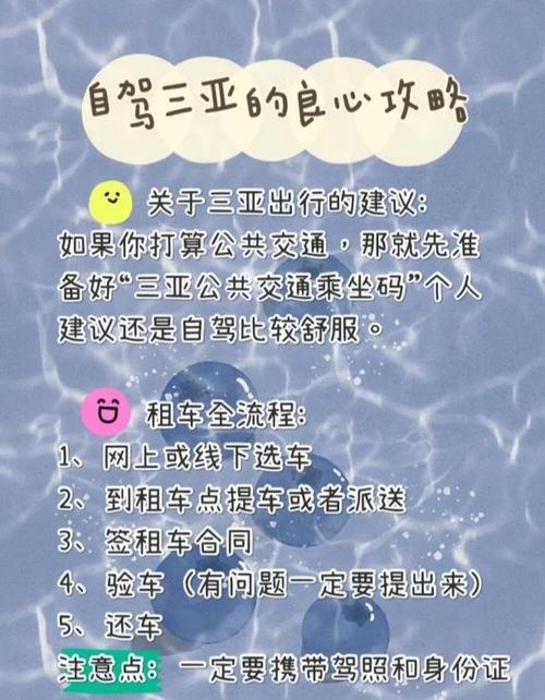 【三亚限号,三亚限号吗?】-第3张图片