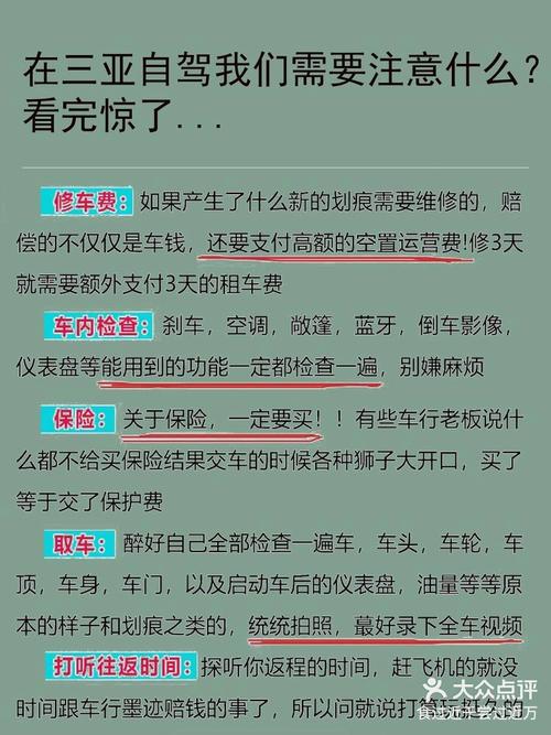 【三亚限号,三亚限号吗?】-第4张图片