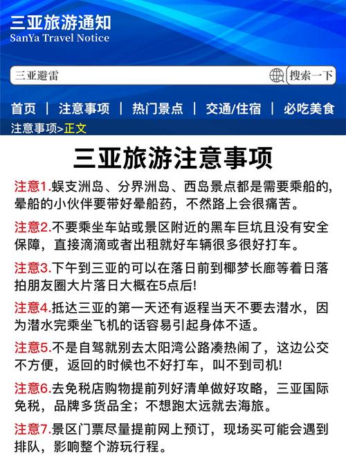 【三亚限号,三亚限号吗?】-第5张图片