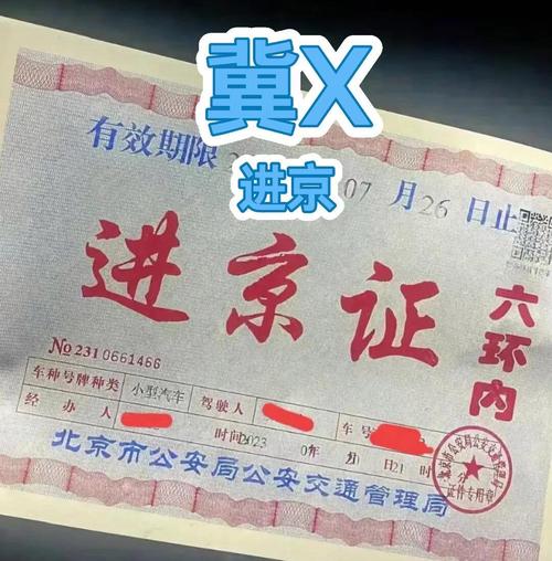 河北牌照限号,河北限号政策-第2张图片 河北牌照限号,河北限号政策-第2张图片