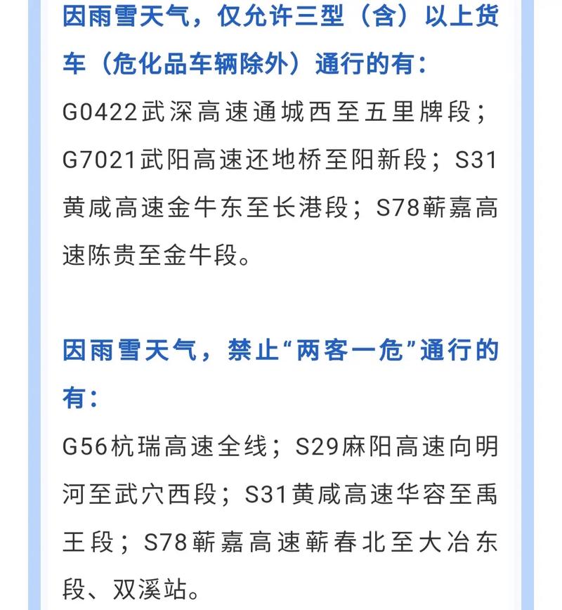 走高速限号吗-走高速限不限号