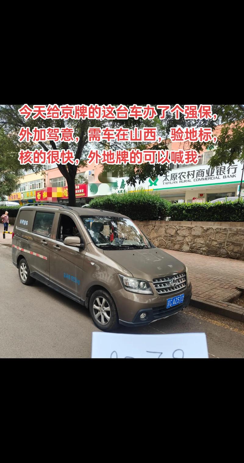 【山西限号,山西限号最新通知】-第5张图片