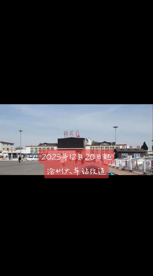 今日沧州限行什么号-今日沧州限行什么号啊-第3张图片 今日沧州限行什么号-今日沧州限行什么号啊-第3张图片