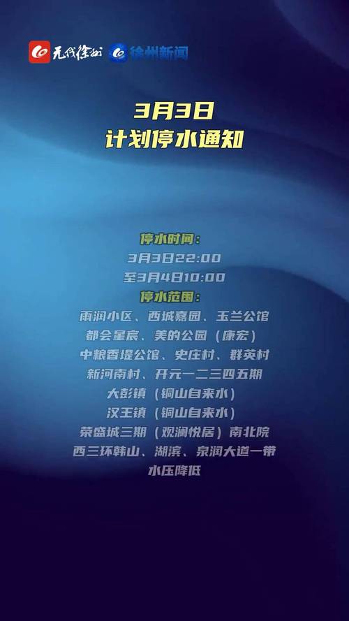 【徐水限号通知最新通知2017,徐水限号2021年6月限号】-第5张图片