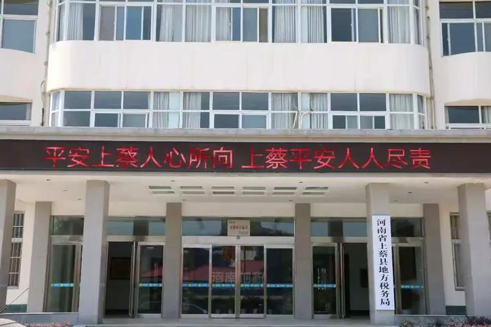 上蔡限号/上蔡限号限郑州的号吗-第2张图片