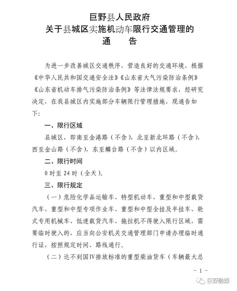【小汽车限行尾号,小车尾号限行时间】-第5张图片 【小汽车限行尾号,小车尾号限行时间】-第5张图片
