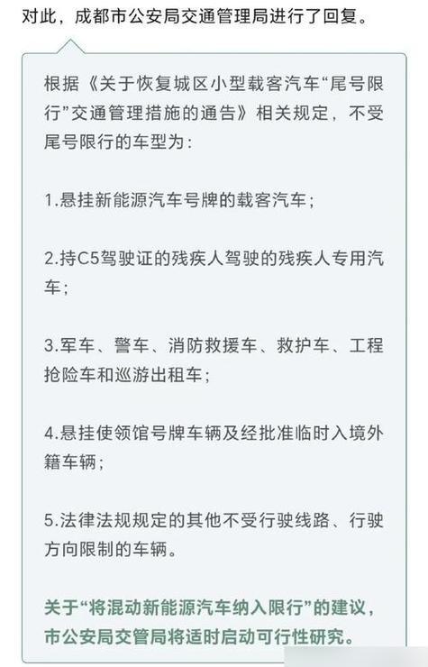 混动限号吗，混动车型限号吗-第5张图片