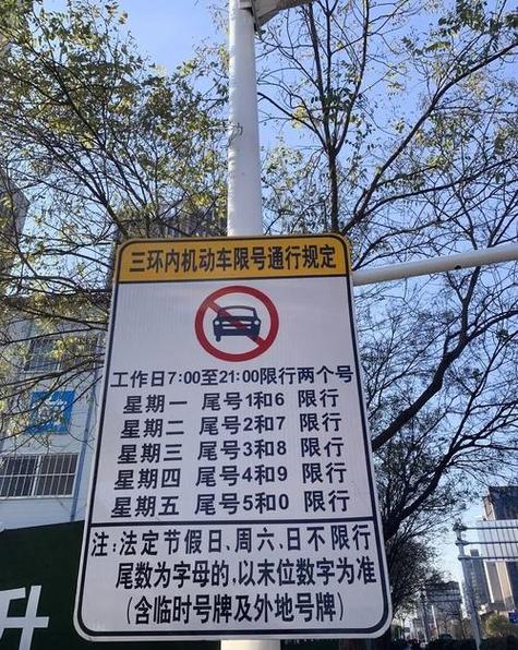 限号0是单号还是双号/汽车限号尾号0是单号还是双号-第5张图片