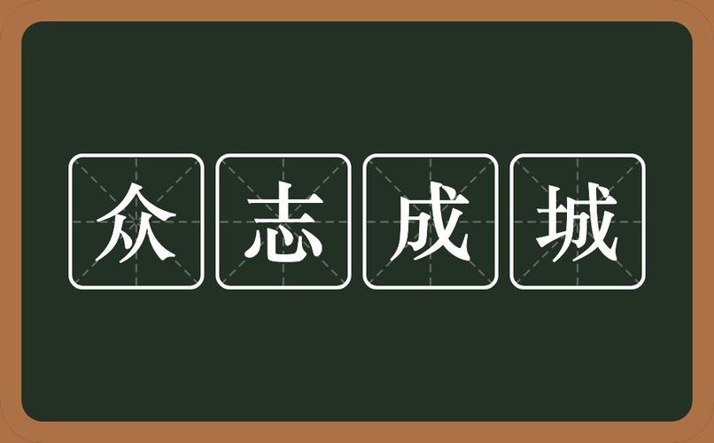 抗击疫情成语/关于抗击疫情的成语有哪些?-第3张图片 抗击疫情成语/关于抗击疫情的成语有哪些?-第3张图片