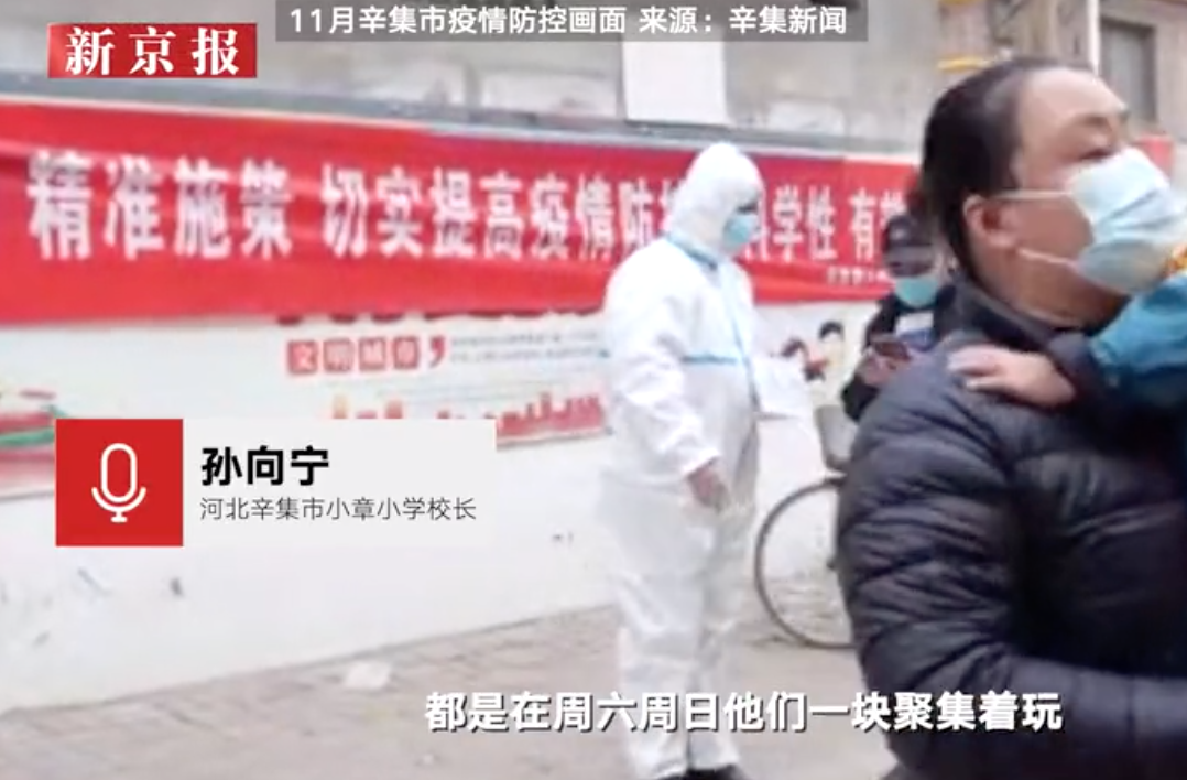 辛集疫情(辛集疫情网)-第5张图片
