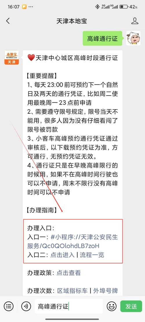 天津小客车限号，2025年7月天津小客车限号-第5张图片