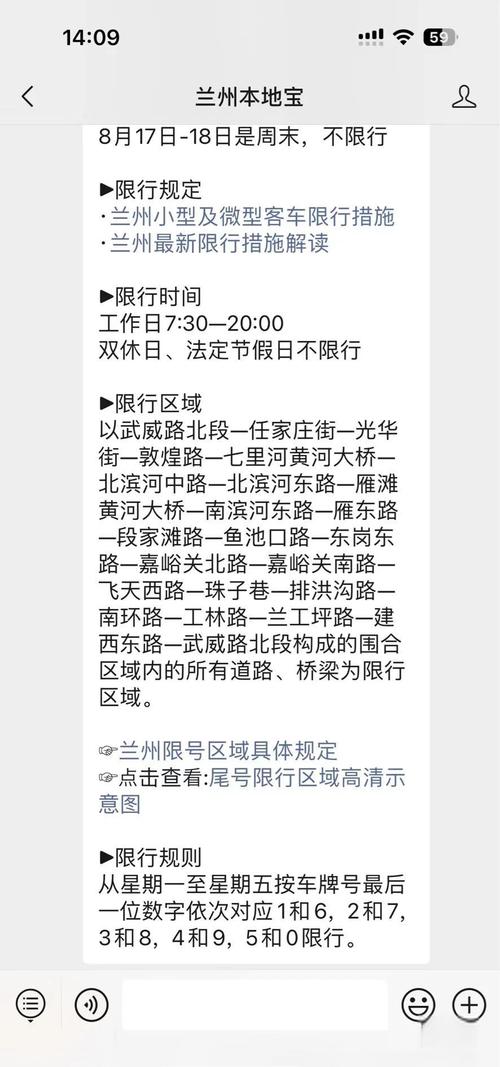 兰州汽车限号最新规定/兰州汽车限号最新规定几点-第2张图片 兰州汽车限号最新规定/兰州汽车限号最新规定几点-第2张图片