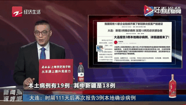 三地疫情同一问题,两地出现疫情-第3张图片 三地疫情同一问题,两地出现疫情-第3张图片