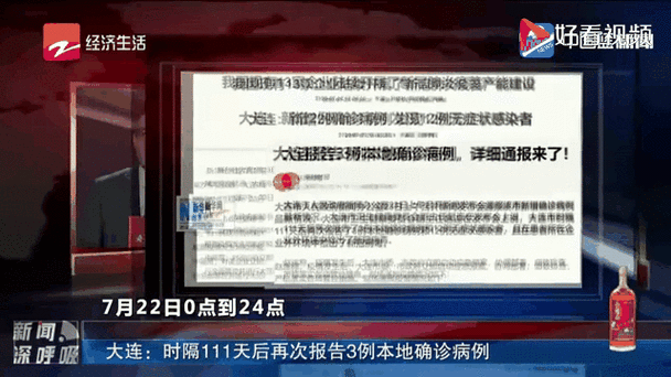 三地疫情同一问题,两地出现疫情-第4张图片 三地疫情同一问题,两地出现疫情-第4张图片