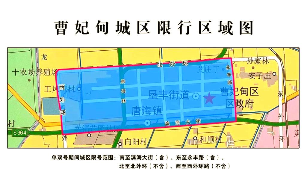 曹妃甸限号-曹妃甸区车辆限号-第6张图片 曹妃甸限号-曹妃甸区车辆限号-第6张图片