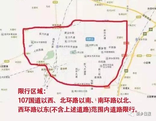 辉县限号吗-辉县限号通知2020-第2张图片 辉县限号吗-辉县限号通知2020-第2张图片