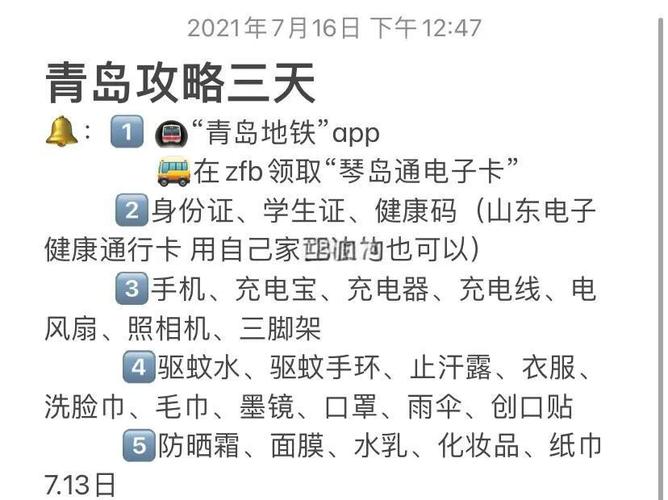 青岛市最新疫情通报-青岛最新疫情报告发布