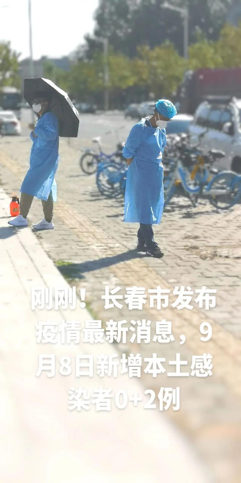 长春疫情-长春 疫情
