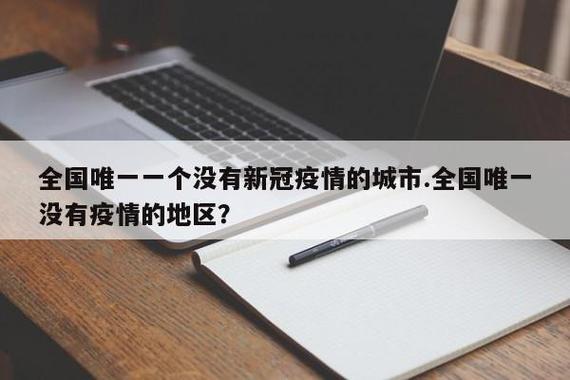 崇左疫情(崇左疫情新闻网最新消息)-第2张图片 崇左疫情(崇左疫情新闻网最新消息)-第2张图片