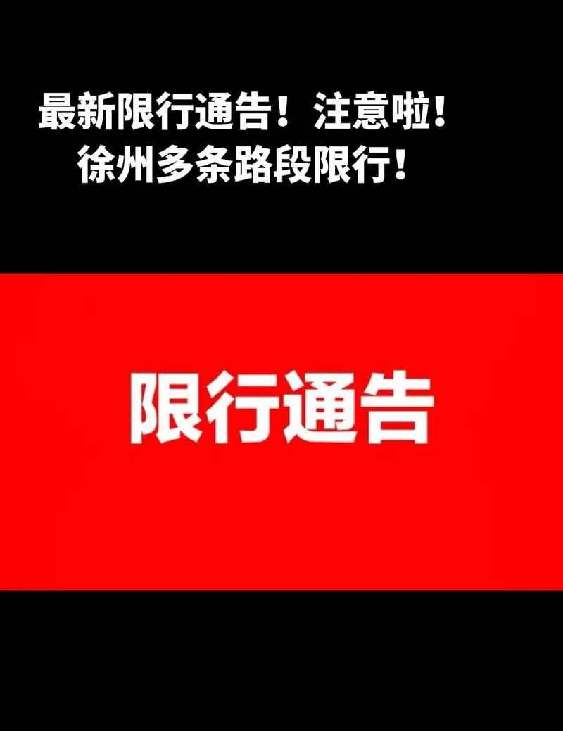 今日车辆限号-郑州今日车辆限号-第1张图片 今日车辆限号-郑州今日车辆限号-第1张图片
