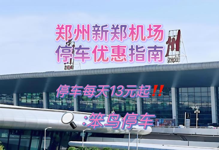 郑州新郑限号吗,郑州新郑限号2020最新通知-第1张图片 郑州新郑限号吗,郑州新郑限号2020最新通知-第1张图片