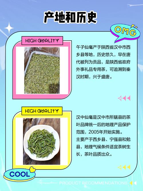 【汉中限号,正东和汉中仙毫】