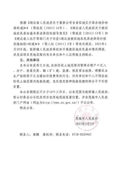 隆尧今天限什么号(邢台隆尧今日限行)-第2张图片 隆尧今天限什么号(邢台隆尧今日限行)-第2张图片