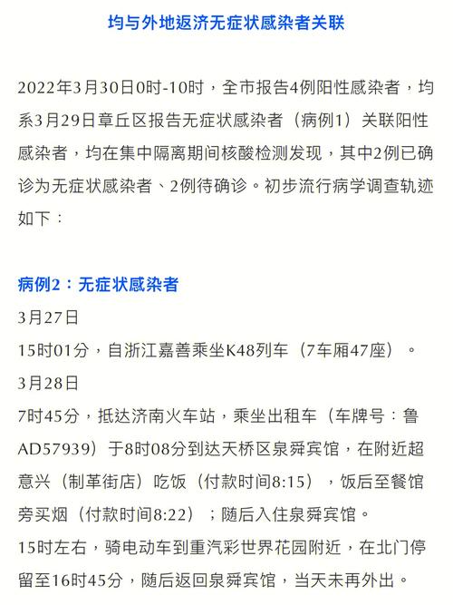 【济南疫情,济南疫情还每天检测吗】