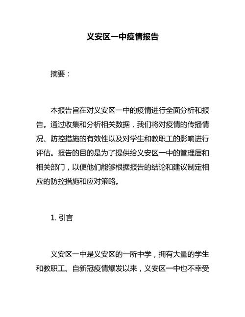 【济南疫情,济南疫情还每天检测吗】-第5张图片