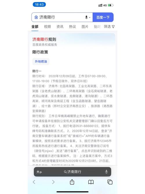 外地车限号吗,重庆外地车限号吗-第3张图片 外地车限号吗,重庆外地车限号吗-第3张图片