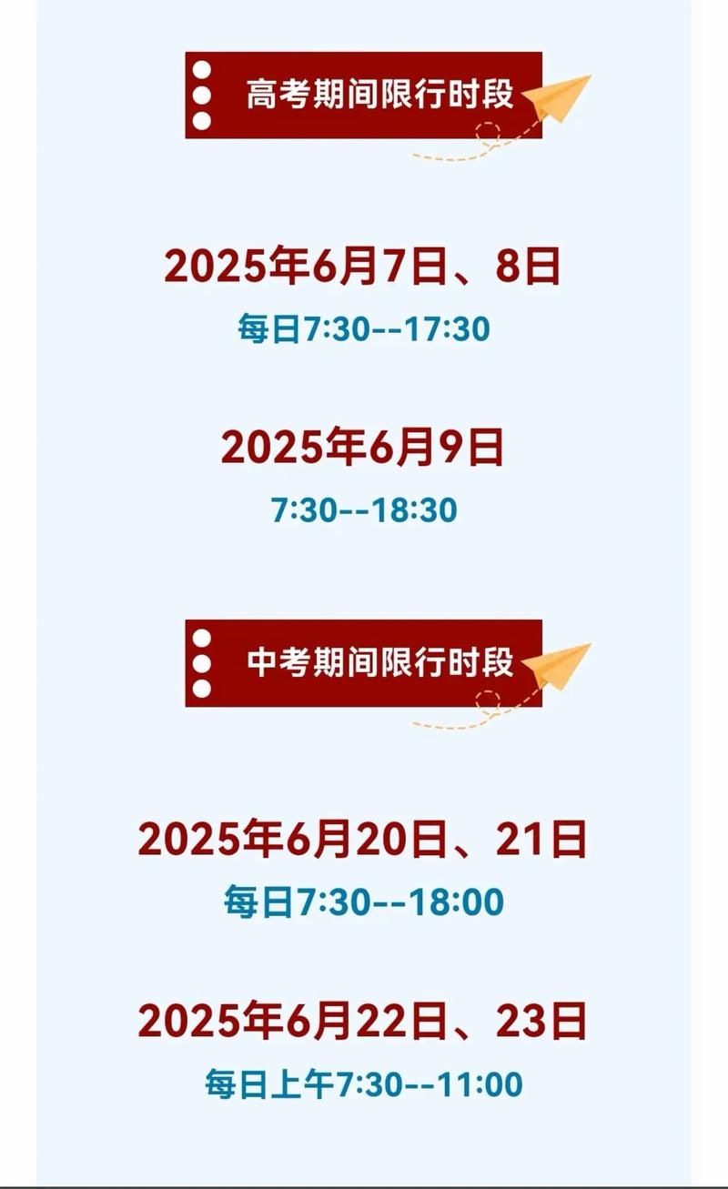 高考郑州限号吗-郑州高考是否限号-第5张图片 高考郑州限号吗-郑州高考是否限号-第5张图片