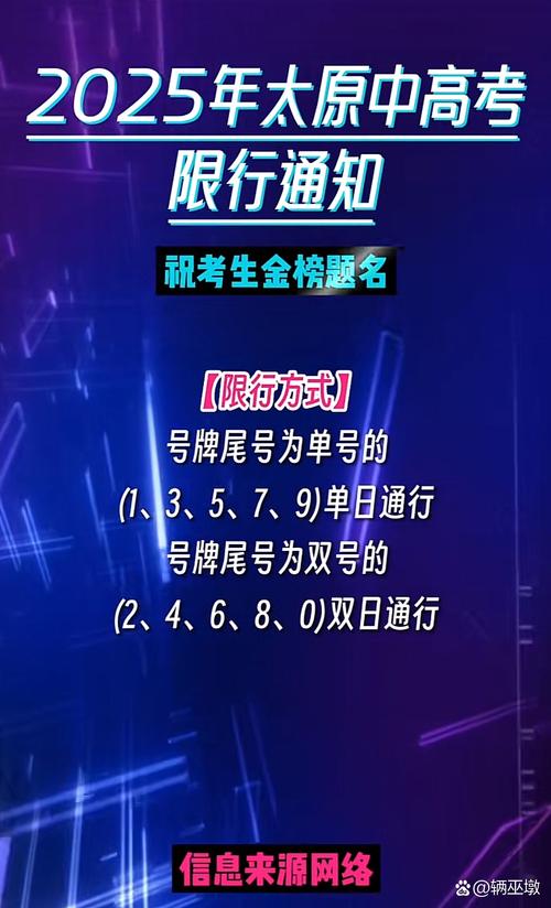 高考郑州限号吗-郑州高考是否限号-第6张图片 高考郑州限号吗-郑州高考是否限号-第6张图片