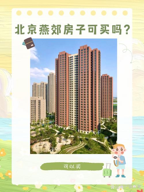 河北燕郊限号通知2017/河北燕郊限号查询2020-第5张图片 河北燕郊限号通知2017/河北燕郊限号查询2020-第5张图片