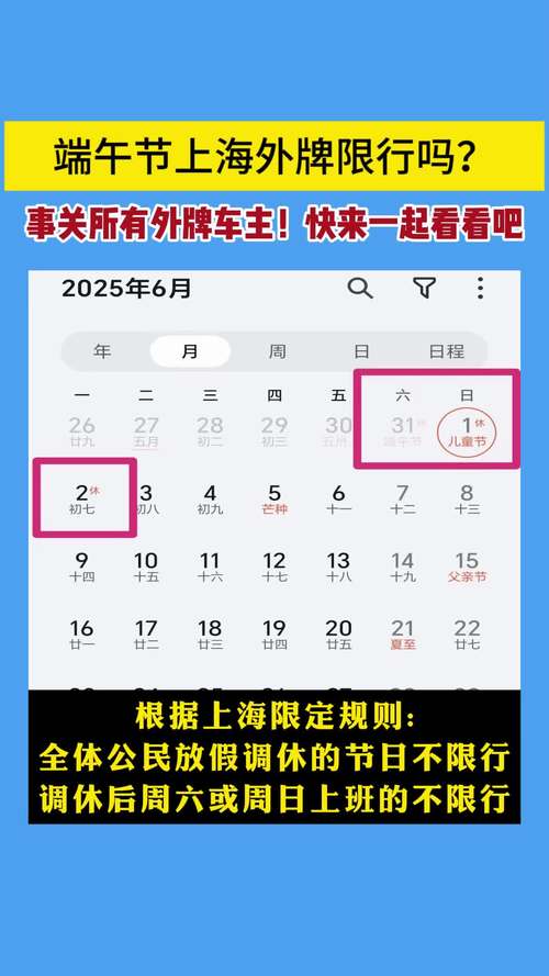 端午节贵阳限号吗(贵阳限号星期几)-第6张图片 端午节贵阳限号吗(贵阳限号星期几)-第6张图片