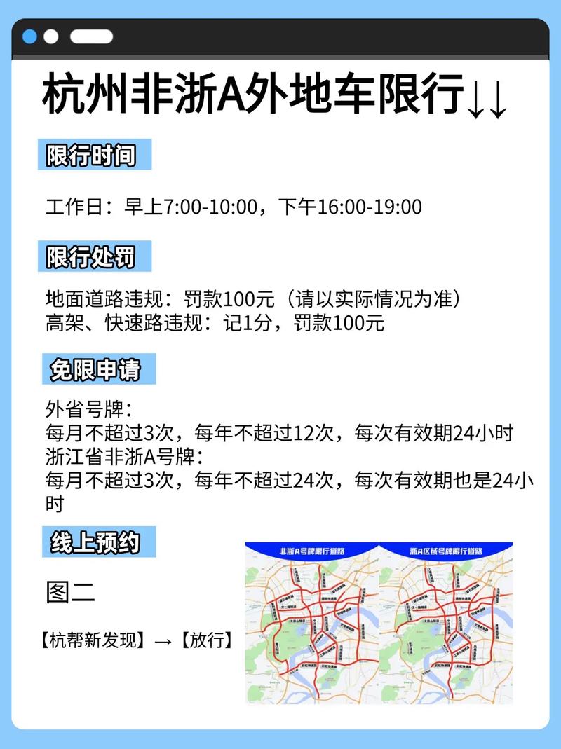 【限号被拍,限号被拍罚多少】-第2张图片 【限号被拍,限号被拍罚多少】-第2张图片