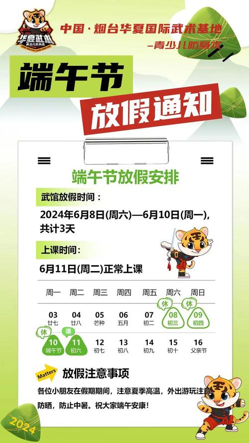 保定市端午节限号吗，保定过节限号吗