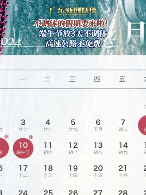 保定市端午节限号吗,保定过节限号吗-第7张图片 保定市端午节限号吗,保定过节限号吗-第7张图片