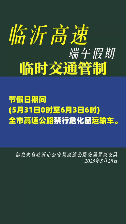 保定市端午节限号吗,保定过节限号吗-第8张图片 保定市端午节限号吗,保定过节限号吗-第8张图片