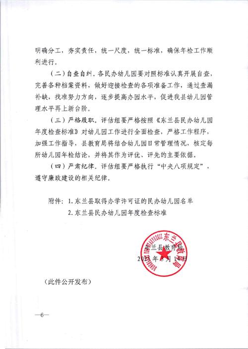 昌黎限号么，昌黎限号路段-第7张图片