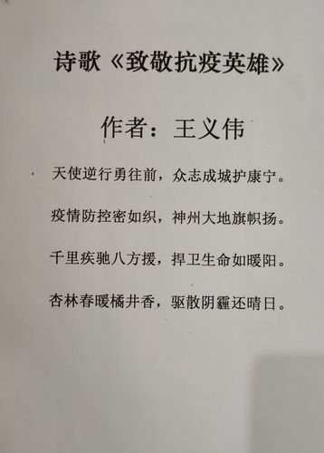 疫情名人名言/疫情明人名言-第3张图片 疫情名人名言/疫情明人名言-第3张图片