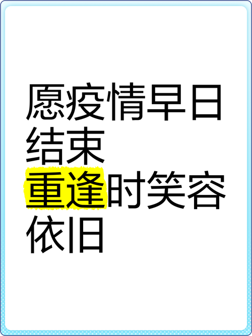 疫情名人名言/疫情明人名言-第5张图片 疫情名人名言/疫情明人名言-第5张图片